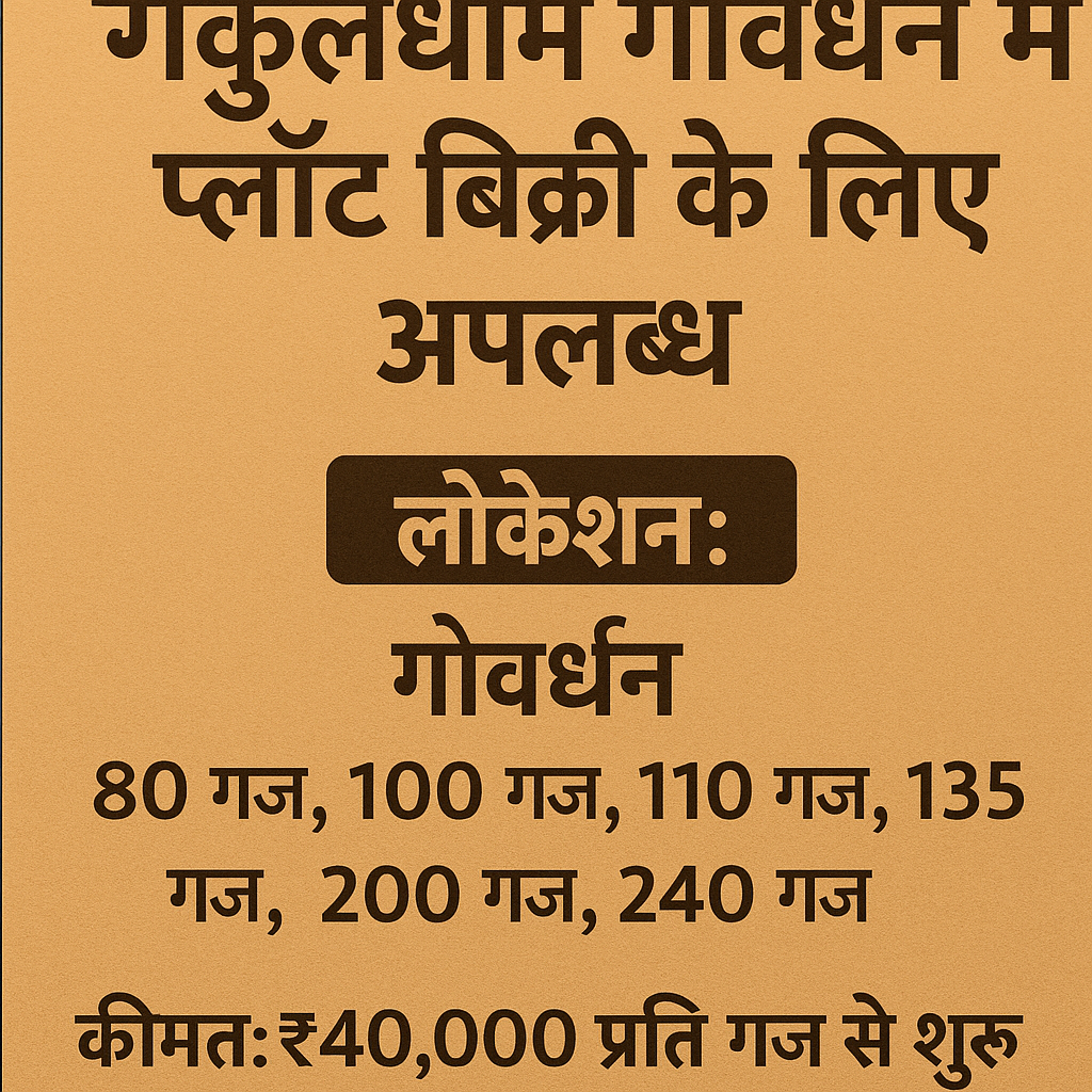govardhan plots for sale 